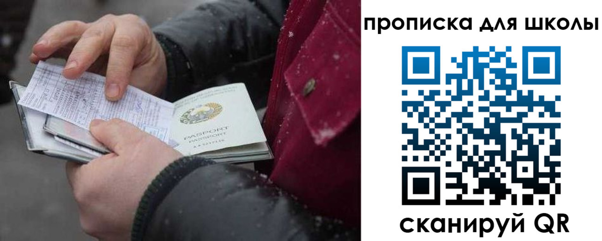 прописка гарантия в Трёхгорном