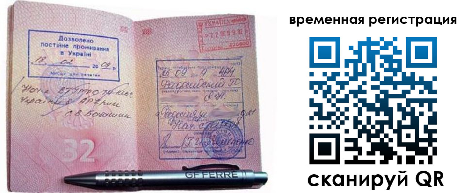 прописка для кредита в Трёхгорном