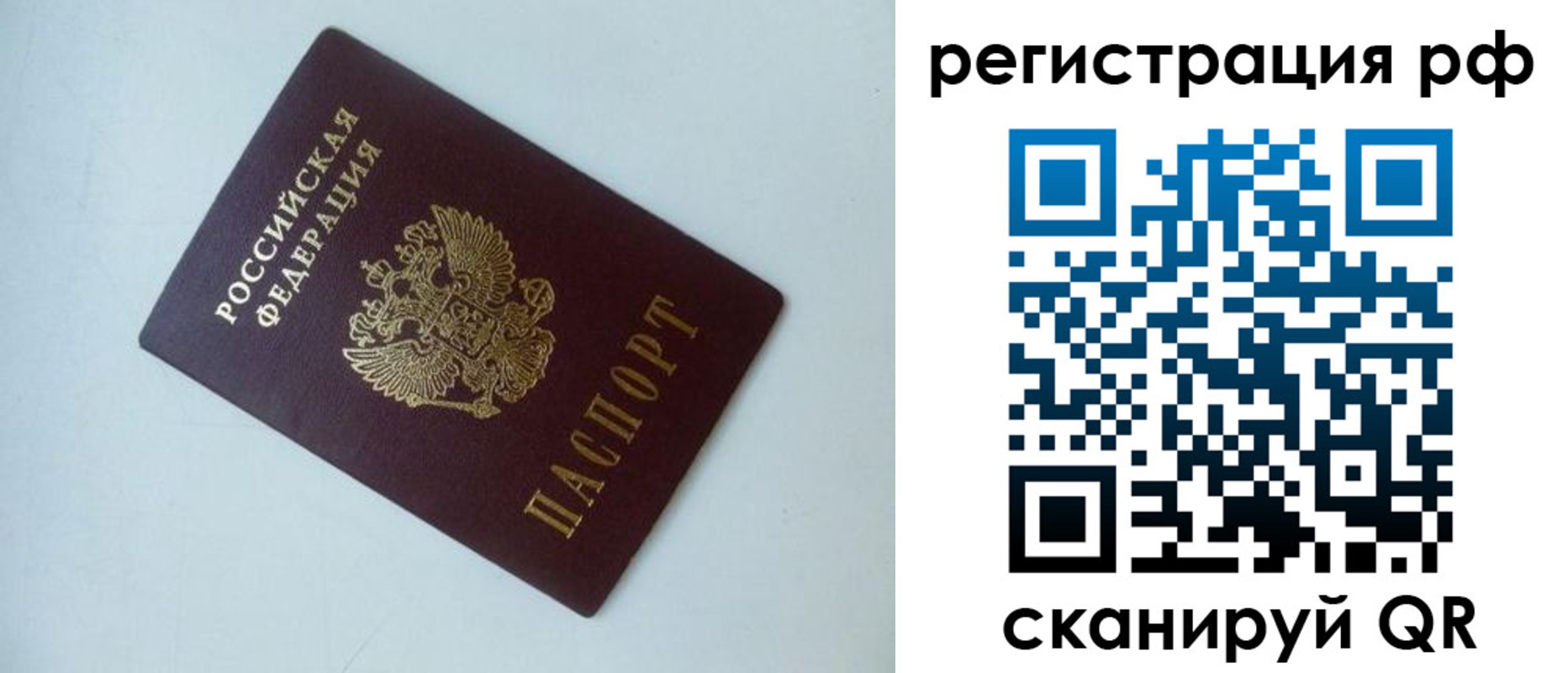 регистрация в Трёхгорном