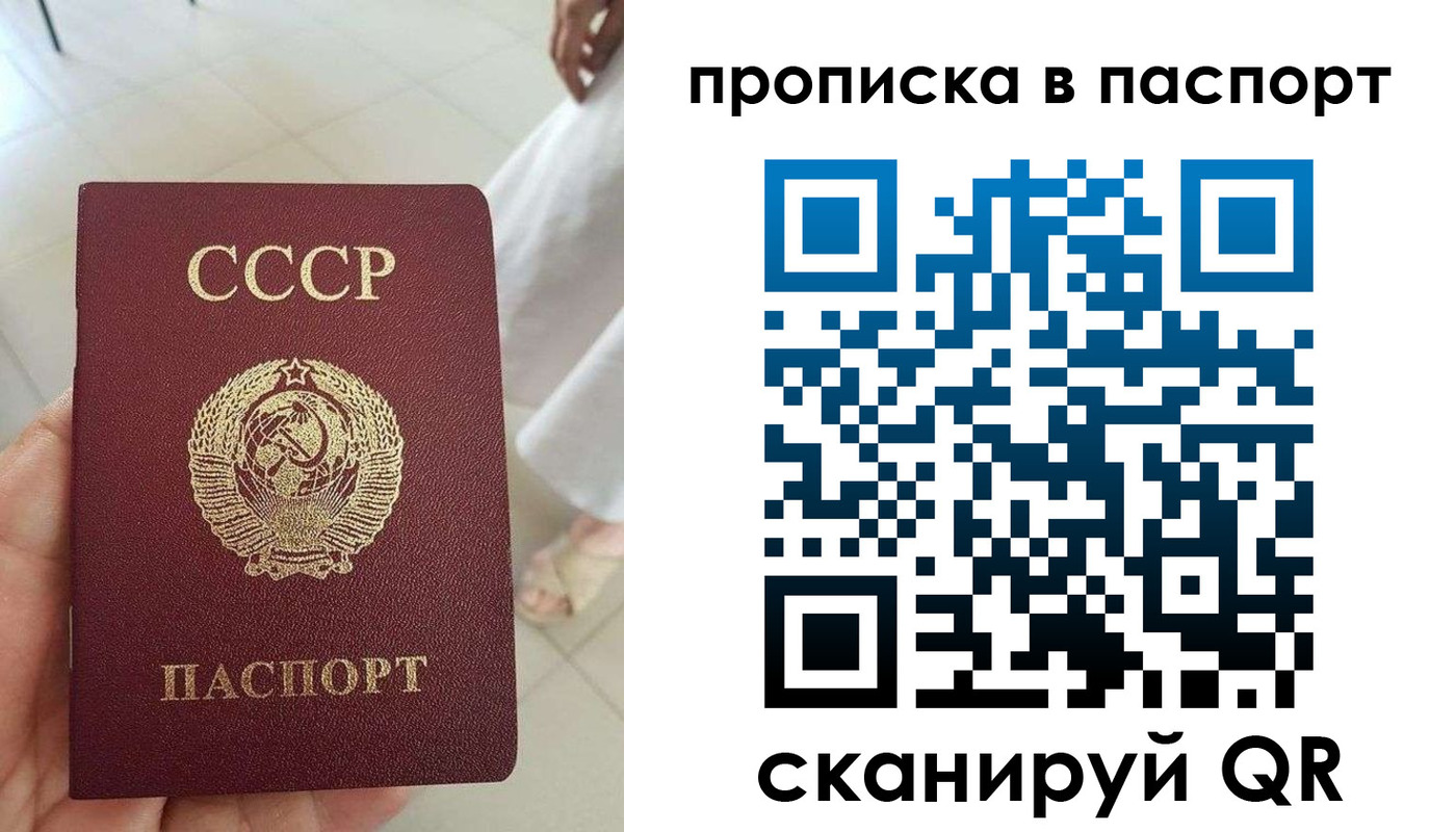 временная регистрация для школы в Трёхгорном
