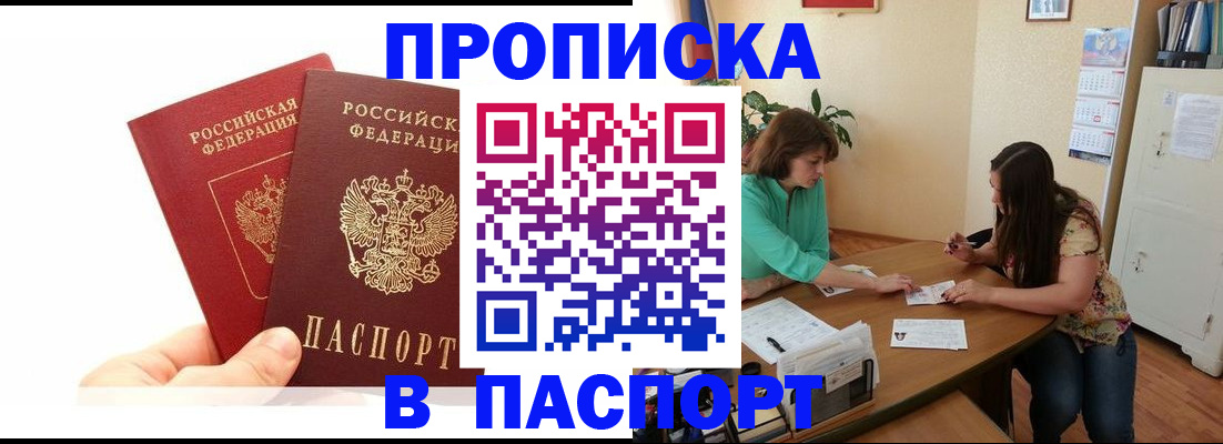 регистрация в Трёхгорном