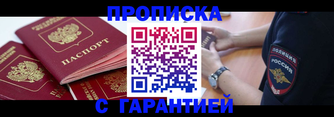 пропишу в квартире в Трёхгорном