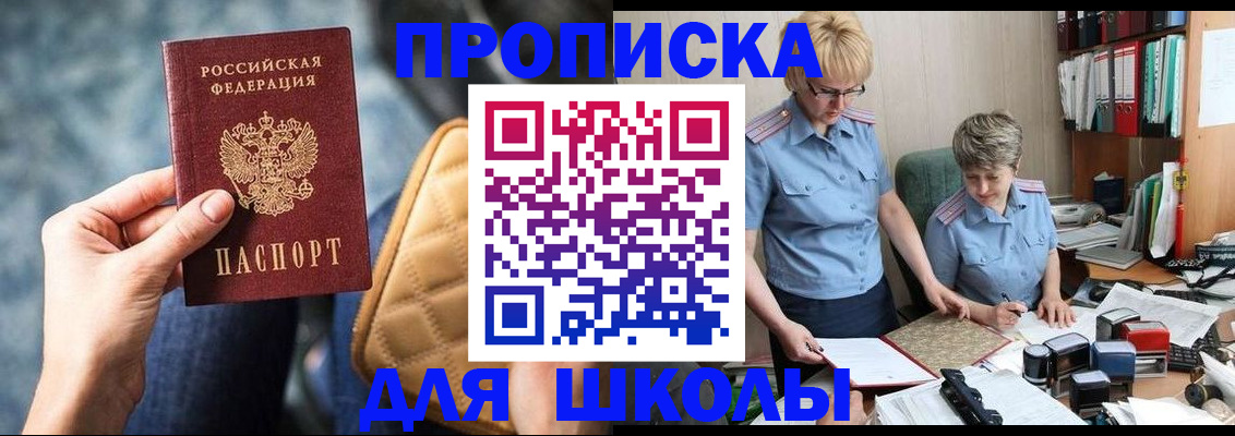 временная регистрация для всех в Трёхгорном