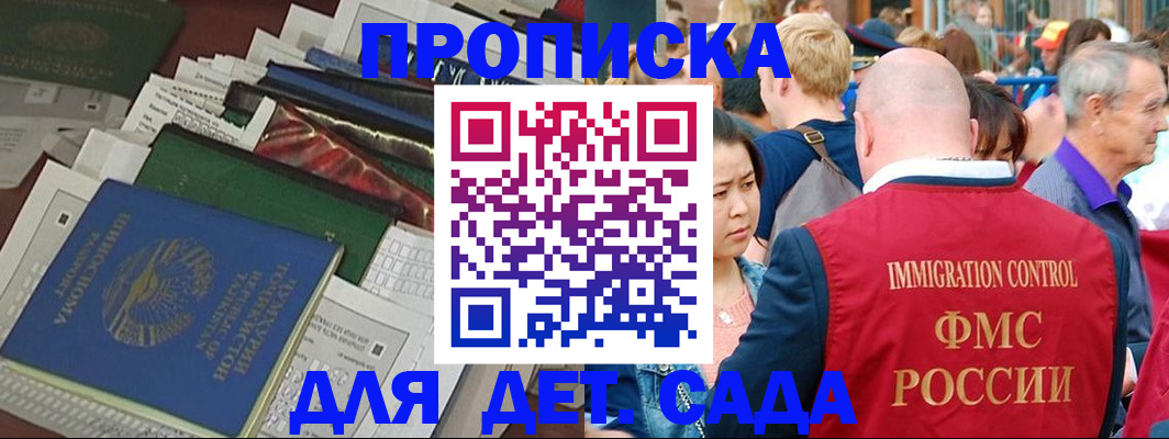 временная регистрация в Трёхгорном