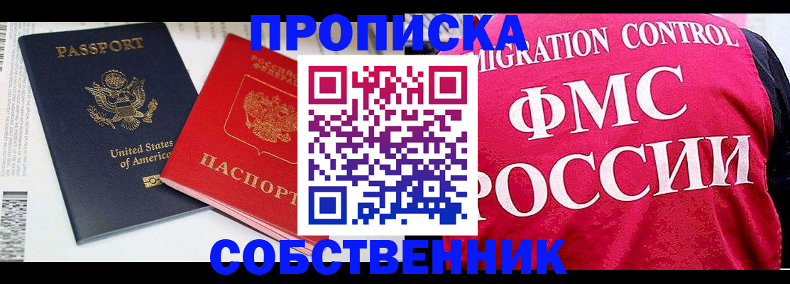 регистрация в Трёхгорном